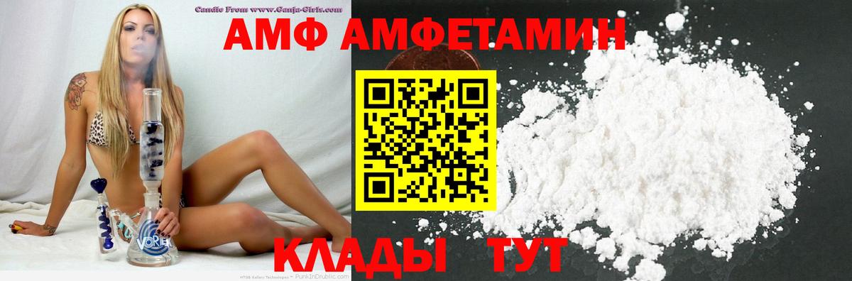 Amphetamine 98% Воткинск