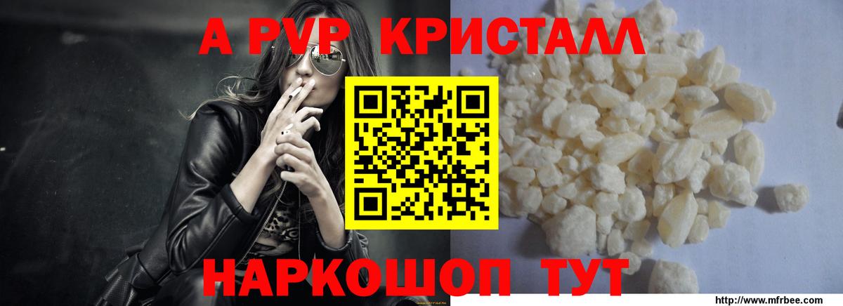 Альфа ПВП Crystall Воткинск