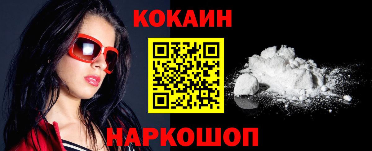 Воткинск  КОКАИН 99%  Cocaine  КОКАИН 97%  Вход с VPN 