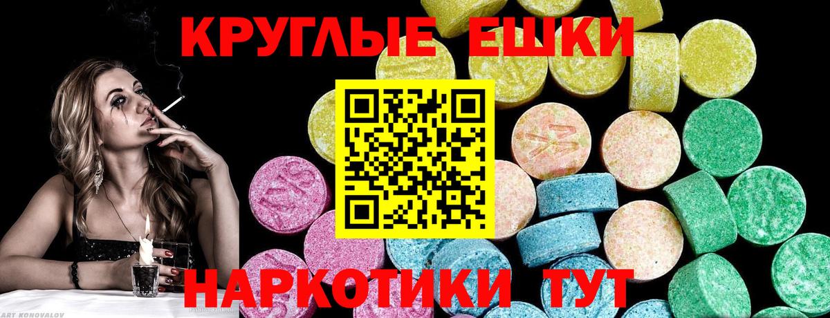 ЭКСТАЗИ  ЭКСТАЗИ Cube  Вход с VPN  Воткинск  Ecstasy 300 mg 