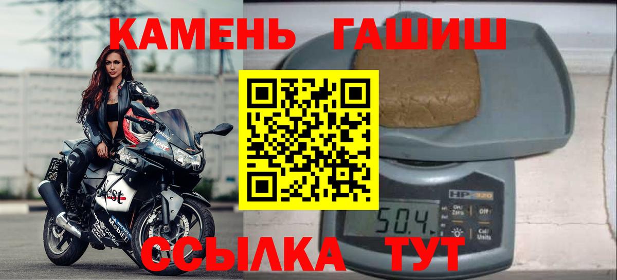 ГАШ Cannabis  ГАШ  Вход с VPN  Воткинск  ГАШИШ VHQ 