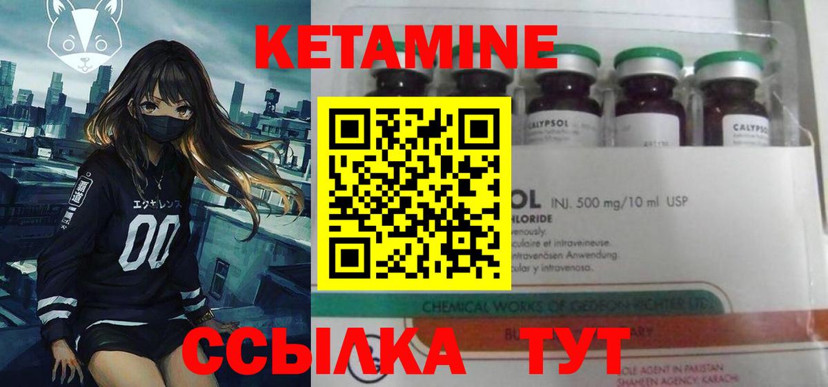 Кетамин VHQ  Вход с VPN  КЕТАМИН VHQ  Воткинск 