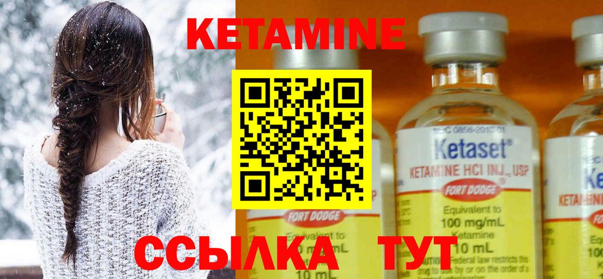 Кетамин VHQ Воткинск