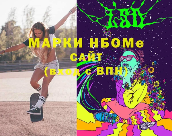 марки nbome Алексин
