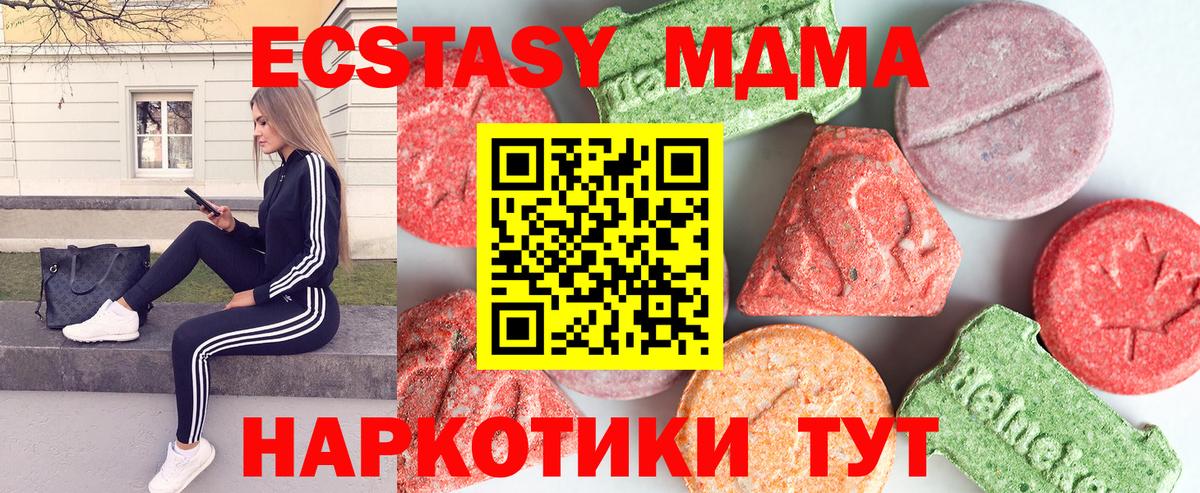 Воткинск  МДМА VHQ  Вход с VPN 
