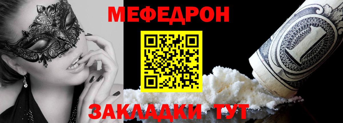 Воткинск  МЯУ-МЯУ мяу мяу  МЯУ-МЯУ мука  Меф  Вход с VPN 