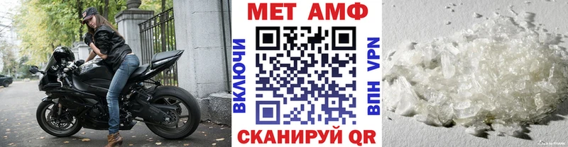 МЕТАМФЕТАМИН пудра  мега ТОР  Воткинск 