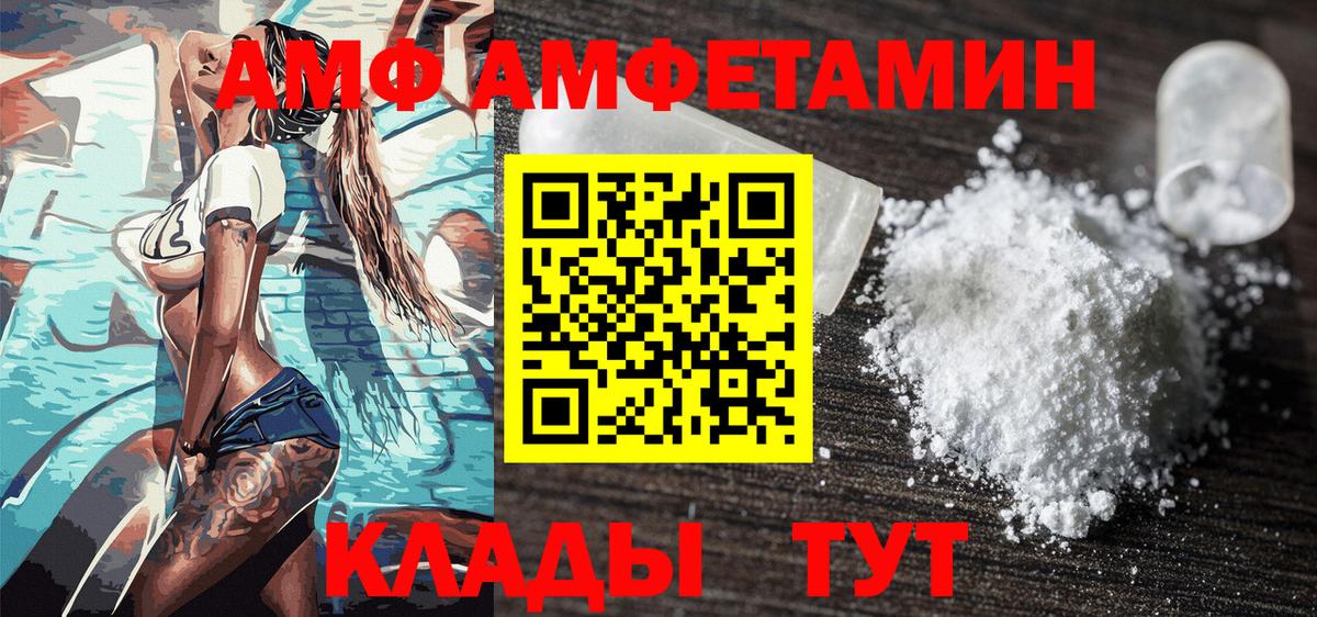 Метамфетамин винт  Метамфетамин винт  Вход с VPN  Воткинск 