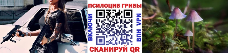 Галлюциногенные грибы прущие грибы  Воткинск 
